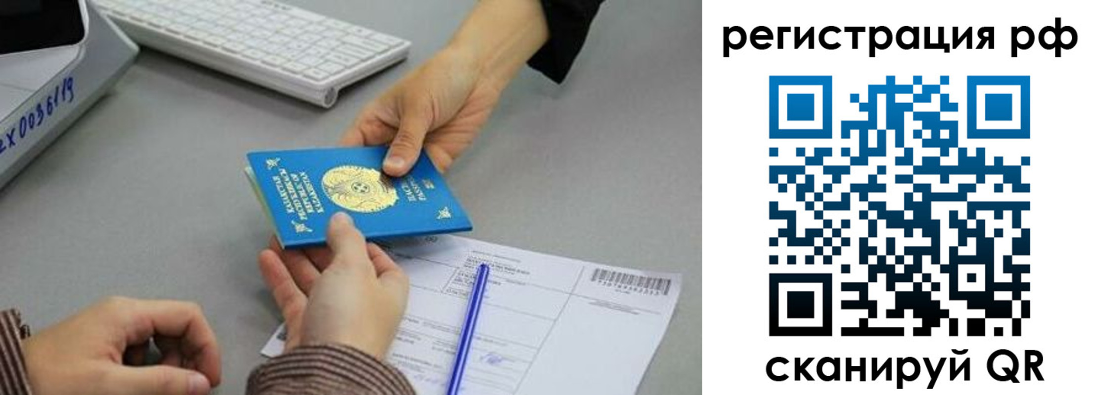 купить прописку в Чулыме