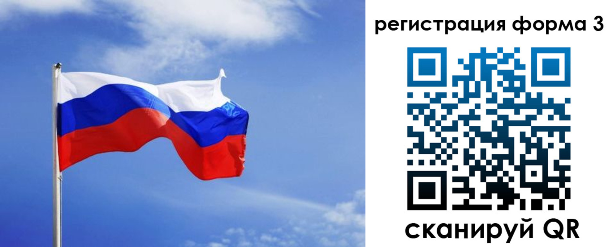 временная регистрация законно в Чулыме