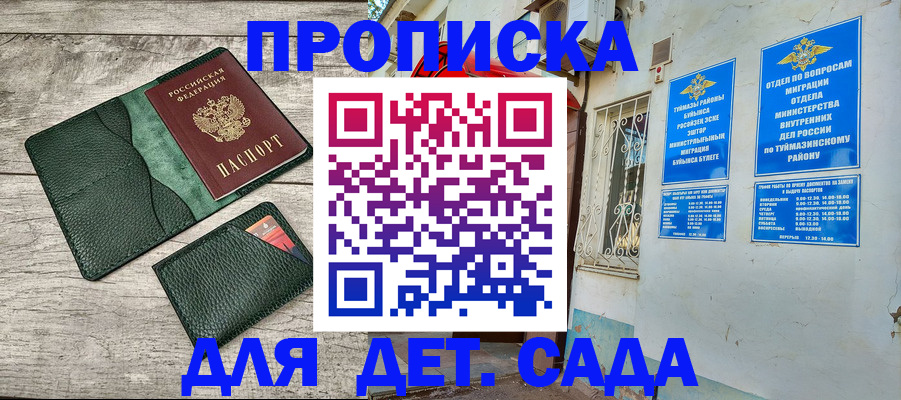 прописка паспорт в Чулыме