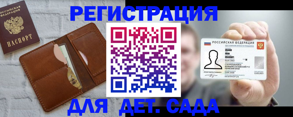 временная прописка в Чулыме