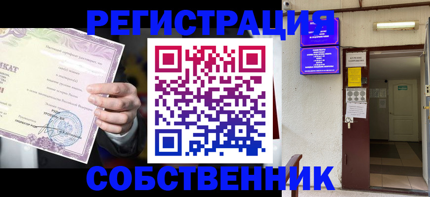 временная регистрация недорого в Чулыме