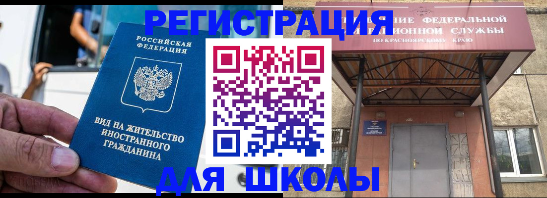 прописка от собственника в Чулыме