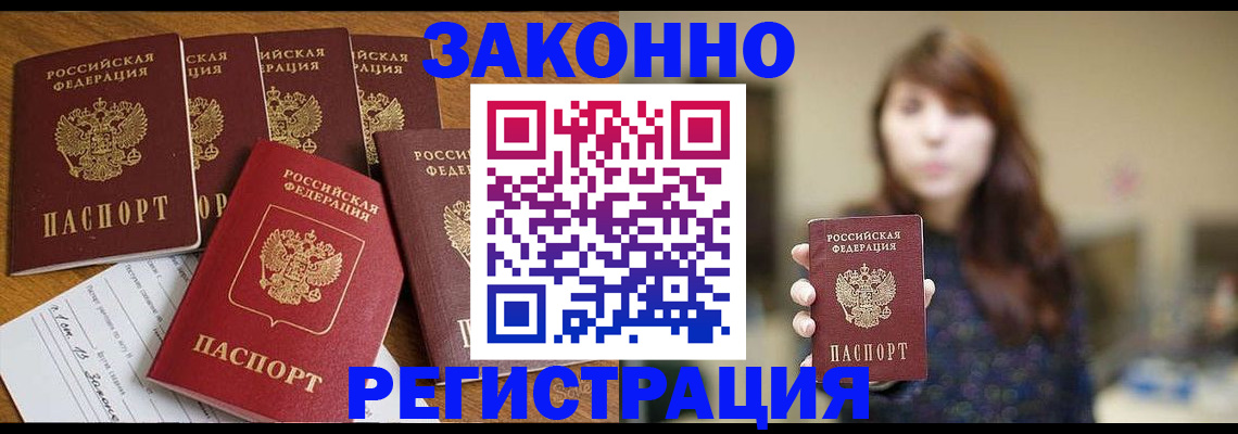 прописка для кредита в Чулыме